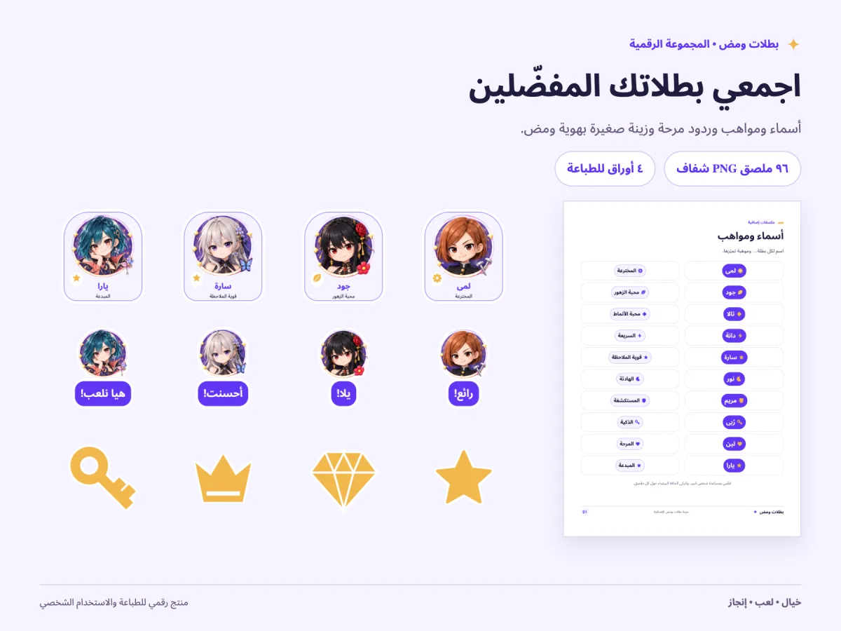 96 ملصقًا