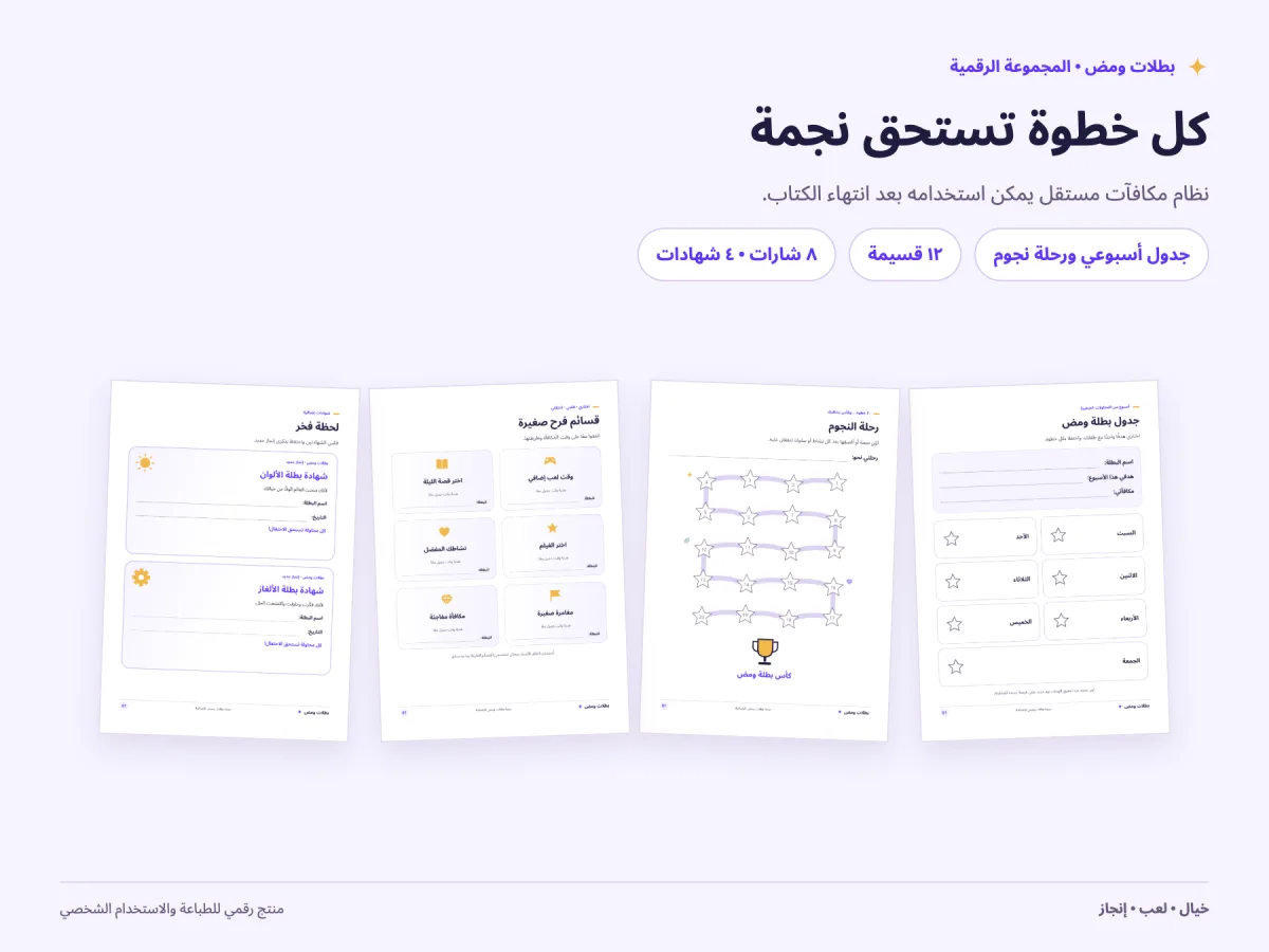 نظام المكافآت