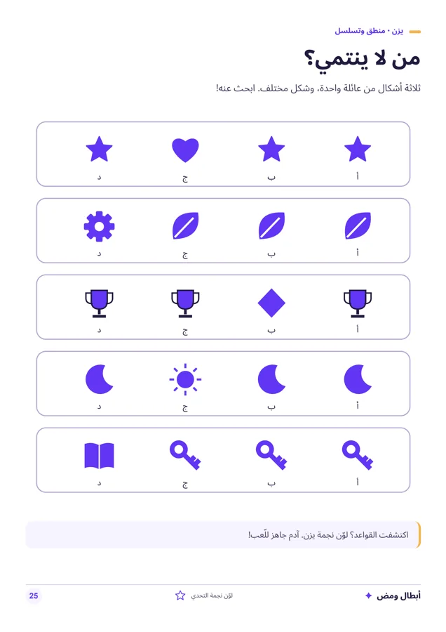 معاينة نشاط المنطق