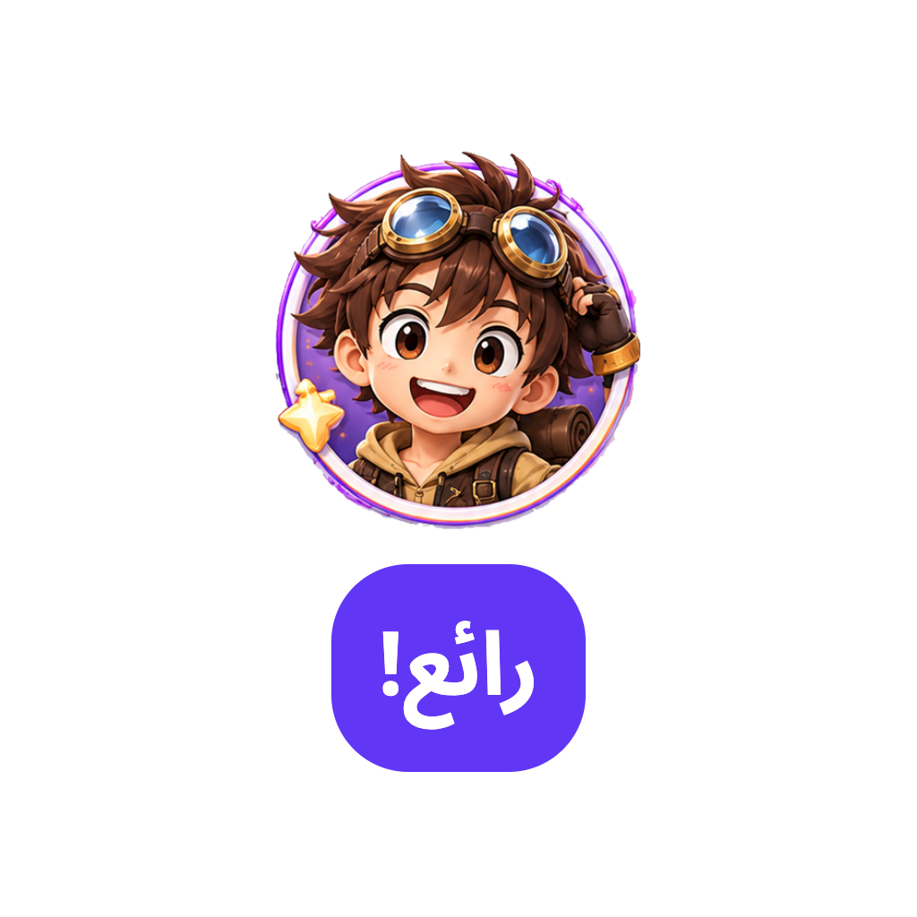 ملصق مكافأة رائع